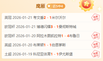 鲁德卸任后,阿莫林接任,曼联临时主,万博体育平台,万博体育官方网站,万博体育登录入口,万博体育app下载