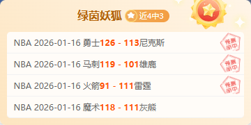 波兰主帅回,向因扎吉致,与卡什关系,万博体育平台,万博体育官方网站,万博体育登录入口,万博体育app下载
