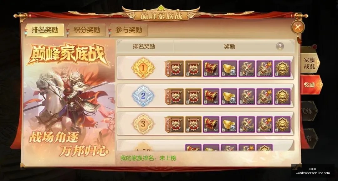 四连冠冲击,战这场顶级,赛事的精彩,万博体育官网,万博体育App,万博体育直播,万博体育下载,万博体育中心