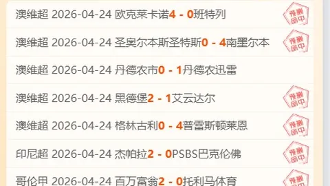 墨西联蓝十字主场分析：期号专家质合推荐