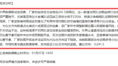 “体坛传奇时刻：龙头再聚，惊艳开场”