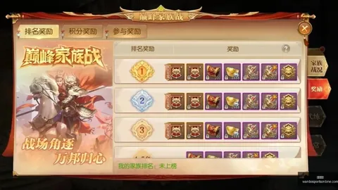 四连冠冲击战这场顶级赛事的精彩对决